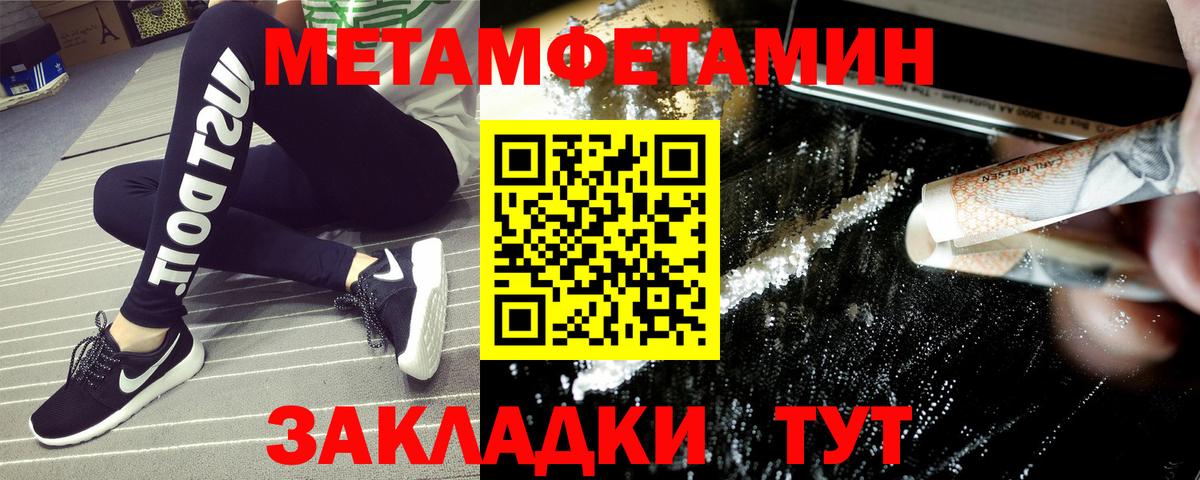АМФЕТАМИН Premium Усолье-Сибирское