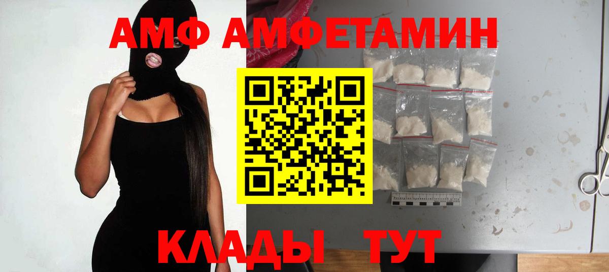 АМФЕТАМИН  Вход с VPN  Усолье-Сибирское  АМФ Розовый 