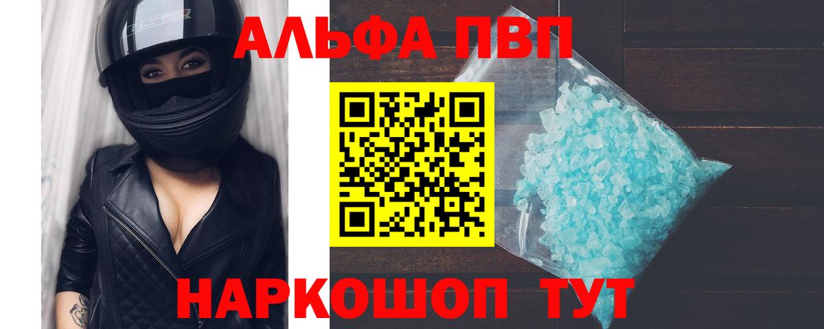 где купить наркоту  Alpha PVP  Alfa_PVP VHQ  Вход с VPN  Усолье-Сибирское  A-PVP VHQ  Alpha PVP Crystall 