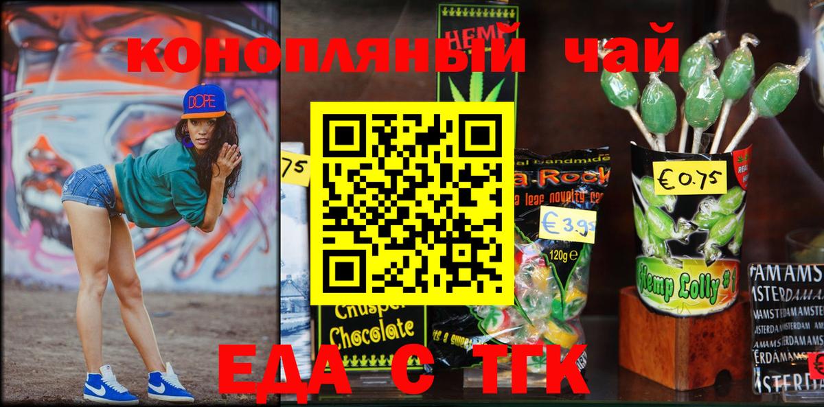 Усолье-Сибирское  Печенье с ТГК марихуана  Вход с VPN 