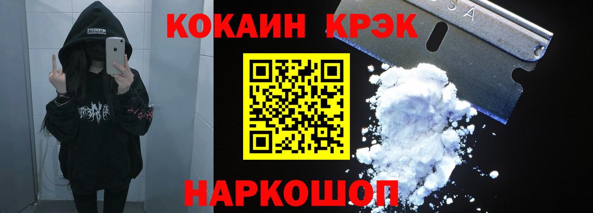 Cocaine Перу Усолье-Сибирское