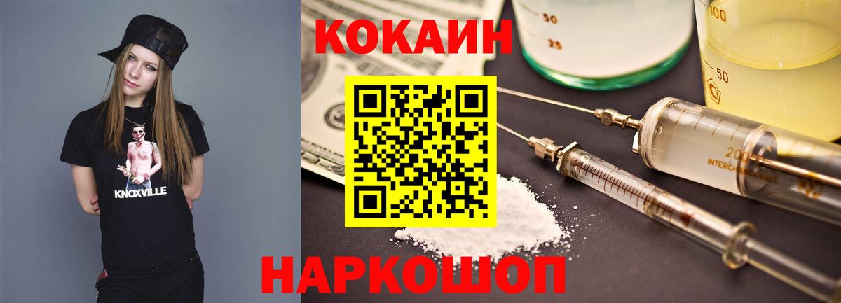 Кокаин FishScale  Вход с VPN  даркнет сайт  Усолье-Сибирское 