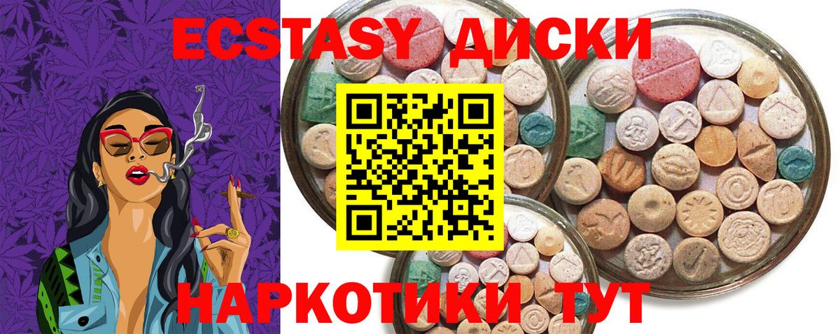 Усолье-Сибирское  ЭКСТАЗИ 280 MDMA  Ecstasy  ЭКСТАЗИ ешки  Вход с VPN 