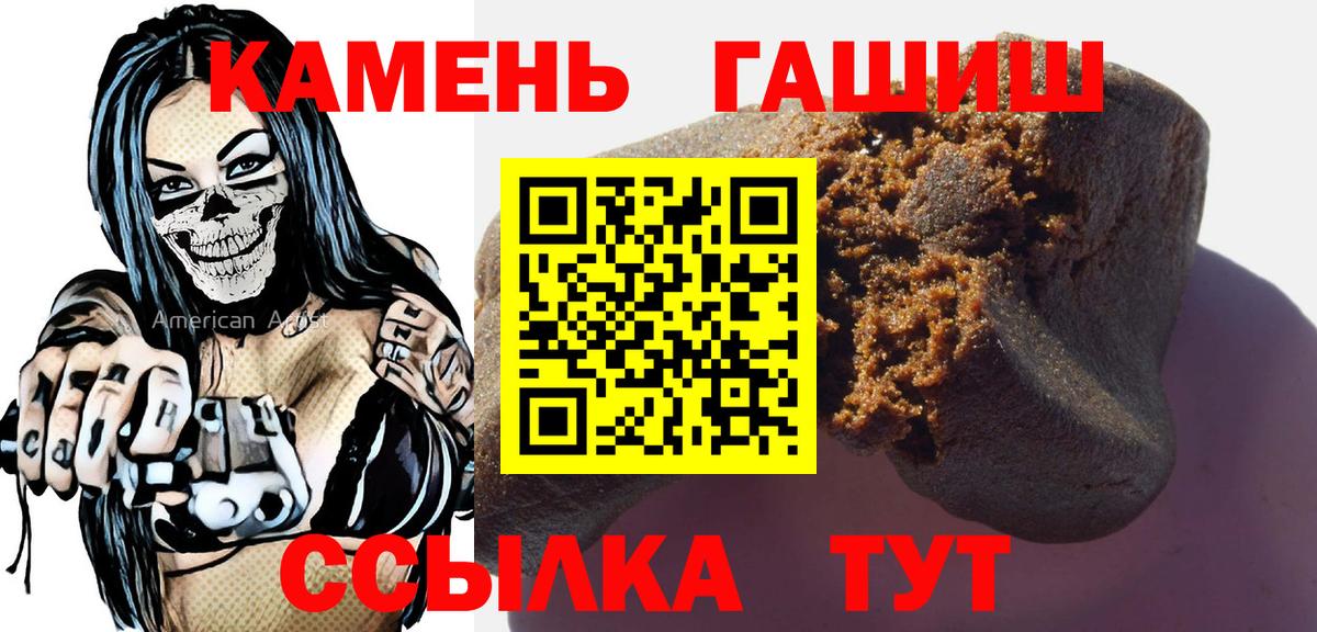 Усолье-Сибирское  ГАШИШ Ice-O-Lator  ГАШИШ  Вход с VPN 