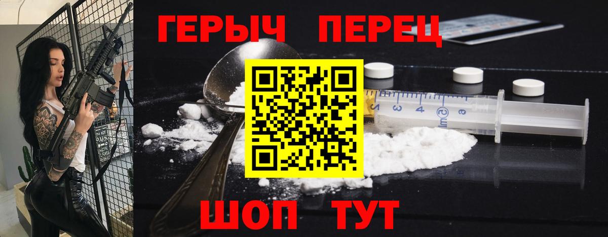 ГЕРОИН  Героин афганец  Вход с VPN  Усолье-Сибирское 