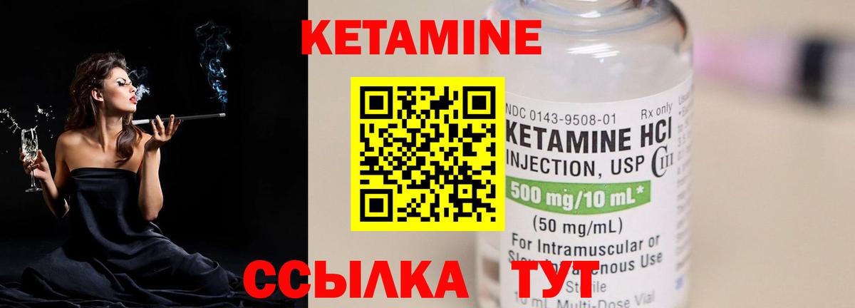 КЕТАМИН ketamine  КЕТАМИН ketamine  Усолье-Сибирское  Вход с VPN 