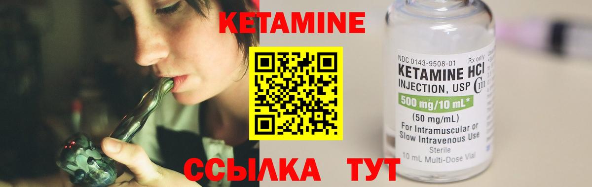 Кетамин ketamine Усолье-Сибирское