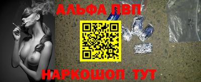 ALPHA-PVP Белореченск