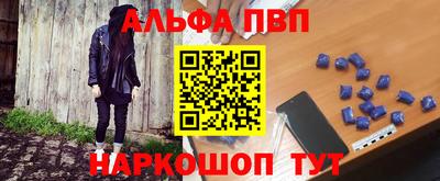 ALPHA-PVP Белореченск