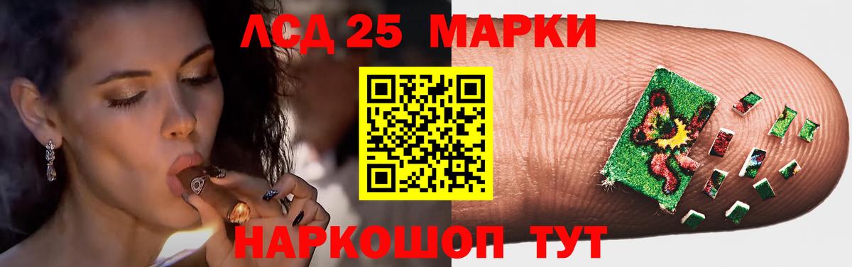 Лсд 25 экстази кислота  LSD-25 экстази ecstasy  Усолье-Сибирское  Вход с VPN 