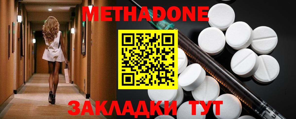 площадка клад  Метадон VHQ  Вход с VPN  Усолье-Сибирское 