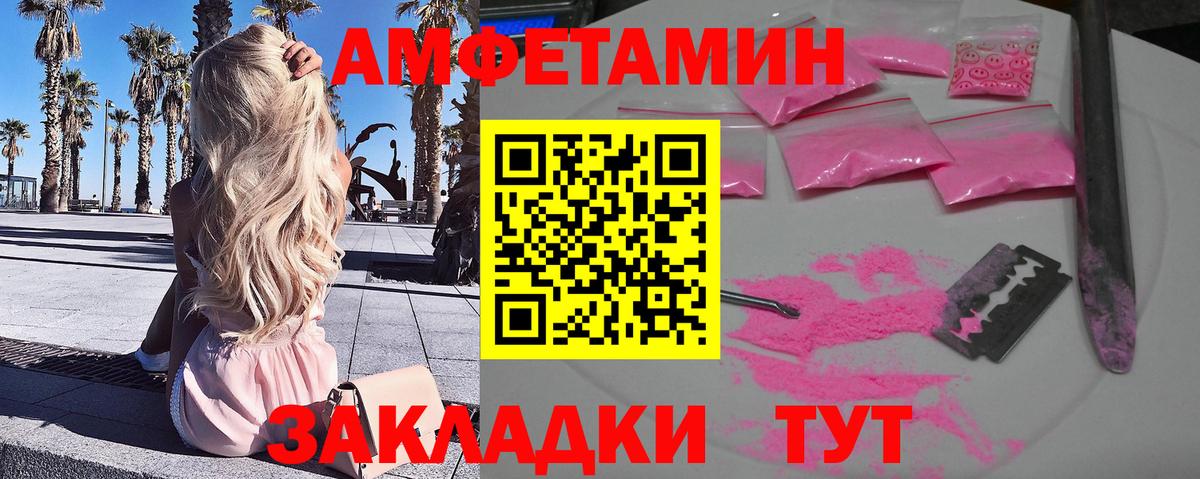 Метамфетамин пудра  Вход с VPN  Метамфетамин пудра  Усолье-Сибирское 