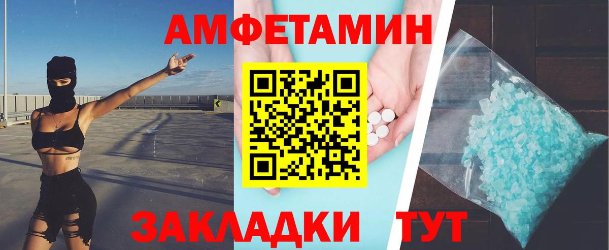 Первитин пудра Усолье-Сибирское