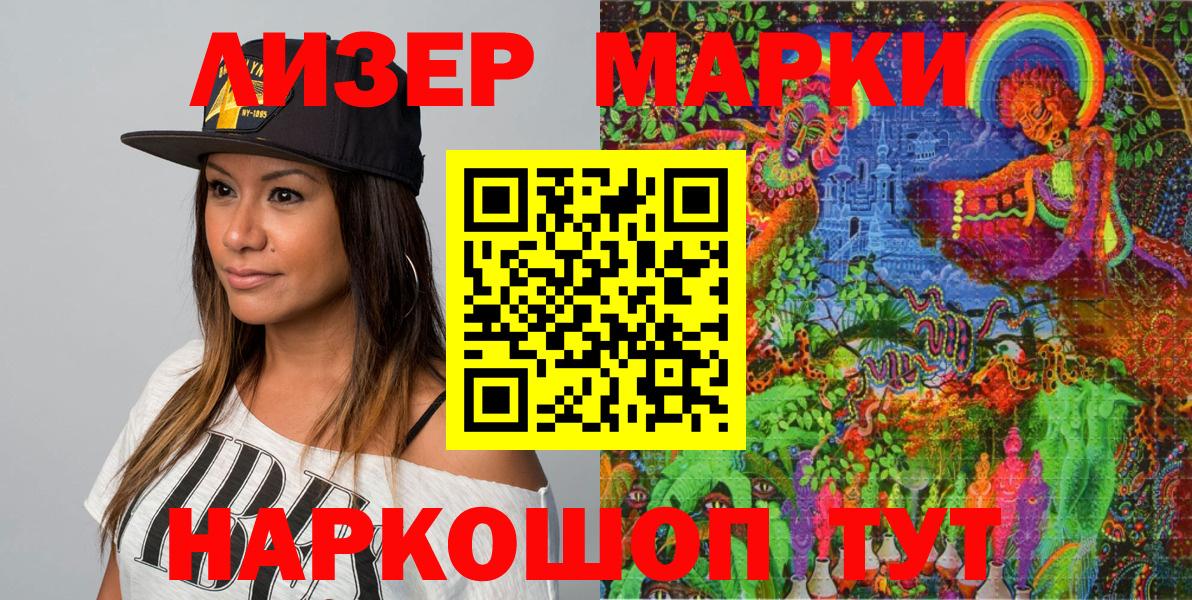 Марки NBOMe 1,8мг Усолье-Сибирское