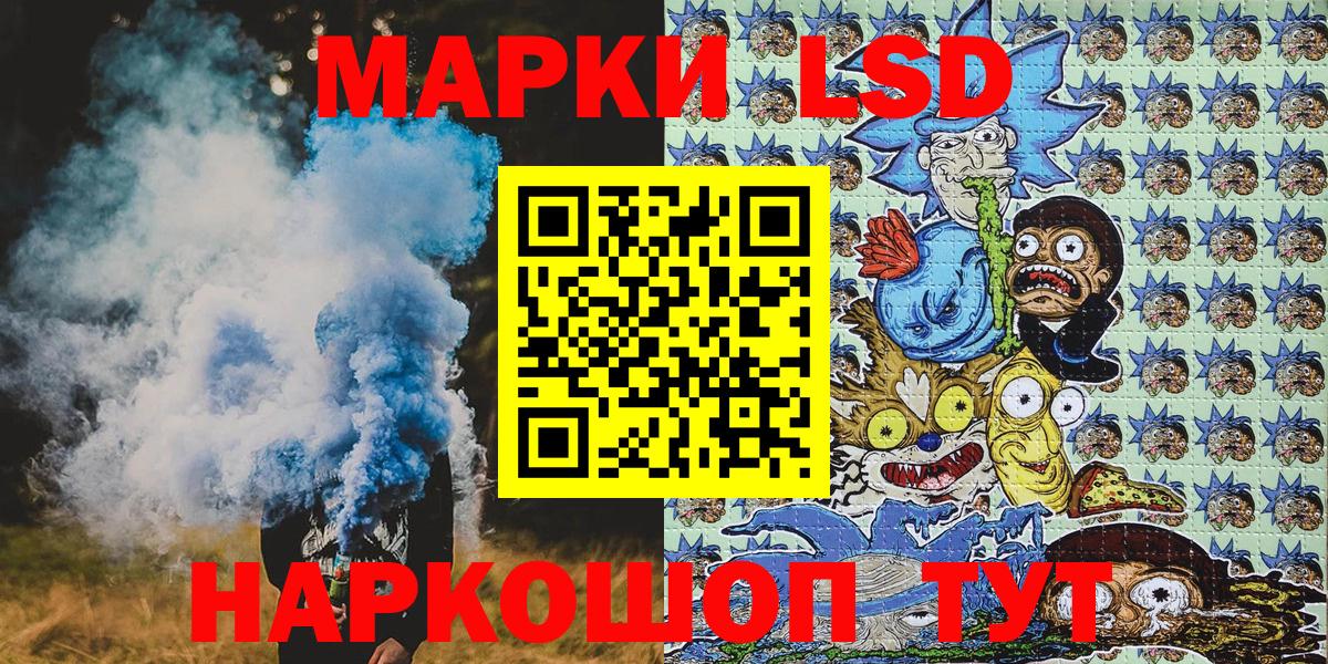 Наркотические марки 1,8мг  Вход с VPN  Марки N-bome  Усолье-Сибирское  Наркотические марки 1,8мг 